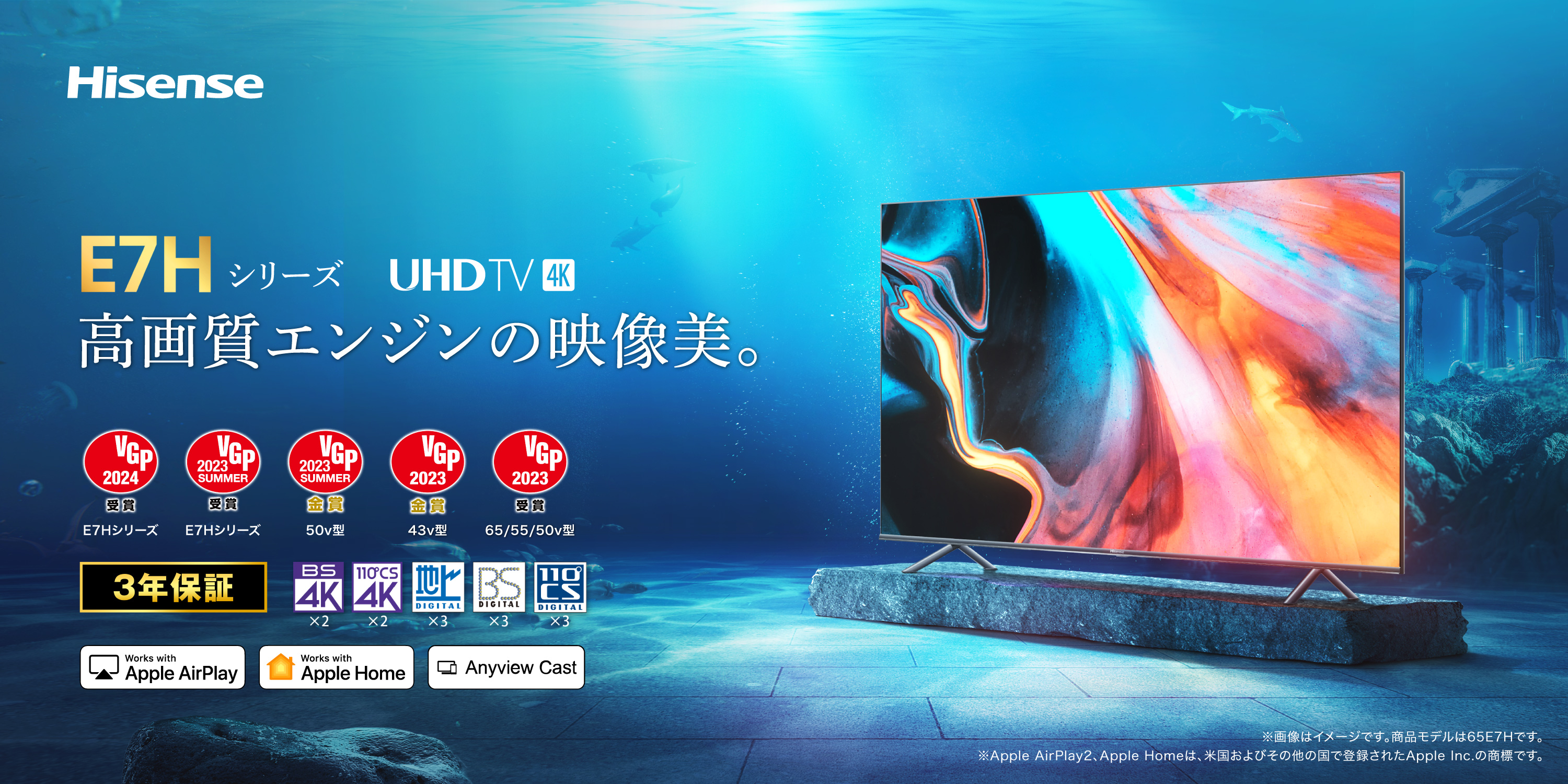 ハイセンス 50E7H 50V型4Kチューナー内蔵4K対応液晶テレビ E7Hシリーズ