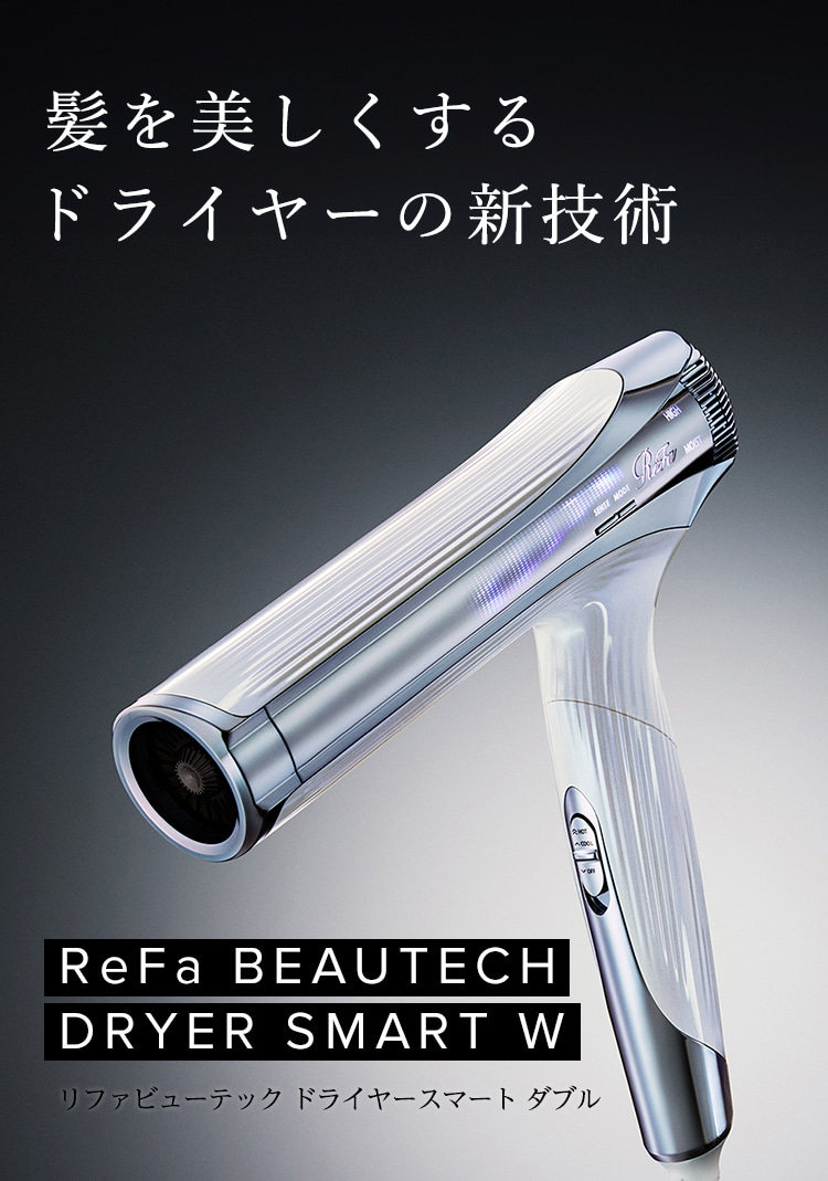 MTG RE-AX-02A ヘアドライヤー ReFa BEAUTECH DRYER SMART W ホワイト