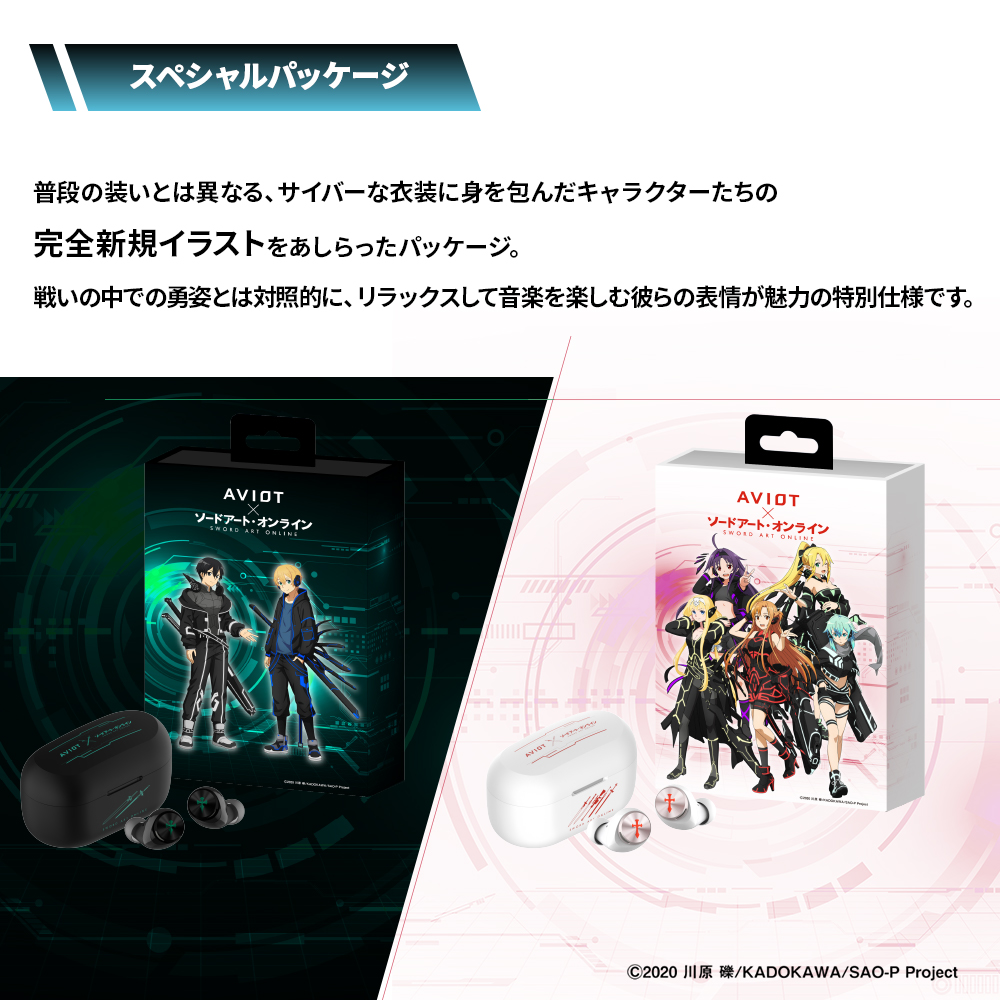 AVIOT TE-D01V-SOB トゥルーワイヤレスイヤフォン【ソードアート