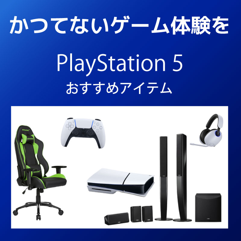 SIE CFI2000B01 PlayStation 5 デジタル・エディション|エディオン公式通販