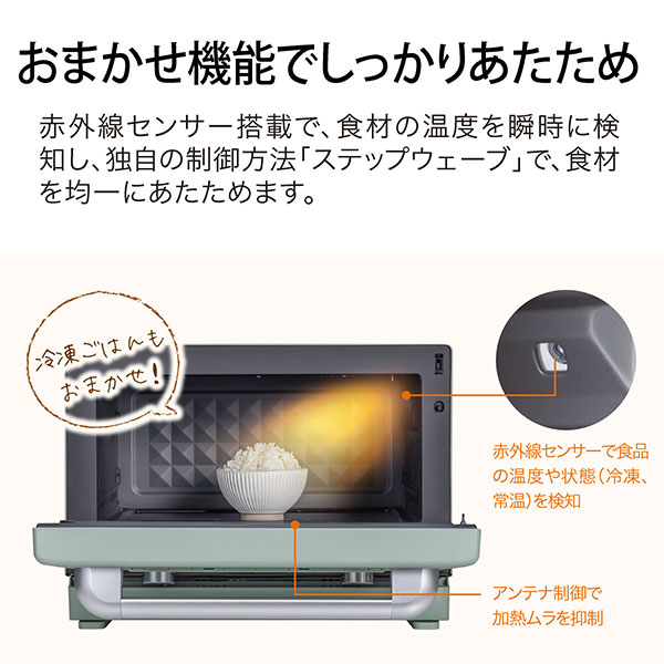 アラジン AEM-G14AW グラファイトオーブンレンジ ホワイト|エディオン