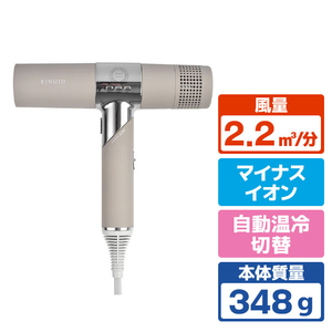 KINUJO KH302 ヘアドライヤー モカ|エディオン公式通販