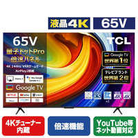 TCL 65C61B 65V型4Kチューナー内蔵4K対応液晶テレビ |エディオン公式通販