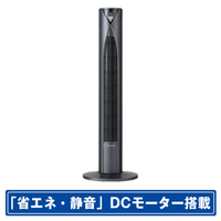 Kirala KAT-013 DCモーター搭載リモコン付タワー型扇風機 Kirala Air