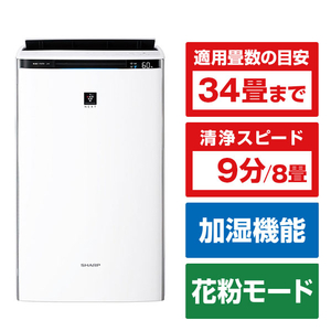 シャープ KI-X75E2-W 加湿空気清浄機 e angle select ホワイト系