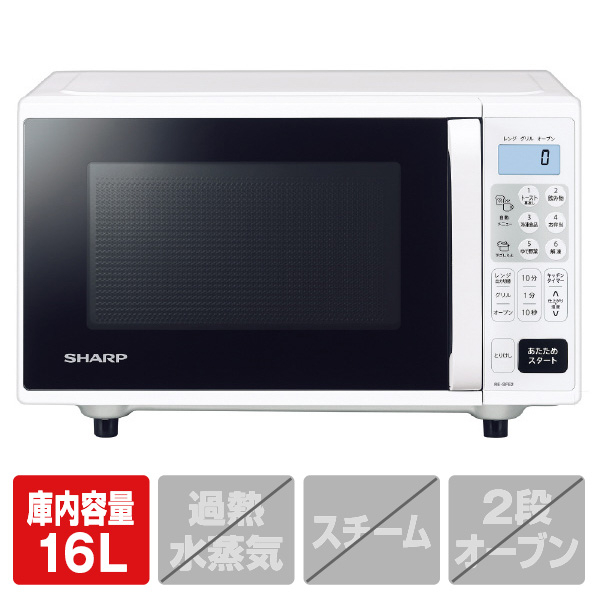 シャープ RE-SFE2 取扱説明書・レビュー記事 - トリセツ