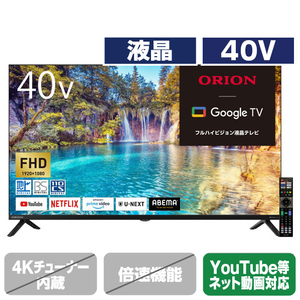 オリオン OLS40WD10 40V型フルハイビジョン液晶テレビ |エディオン公式通販