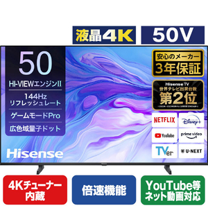 ハイセンス 50U7N 50V型4Kチューナー内蔵4K対応液晶テレビ U7Nシリーズ