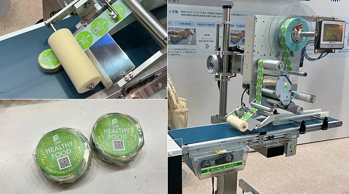 健康博覧会2026 出展レポート | EDM(イーデーエム)株式会社 産業用