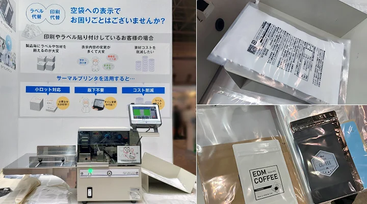 健康博覧会2026 出展レポート | EDM(イーデーエム)株式会社 産業用