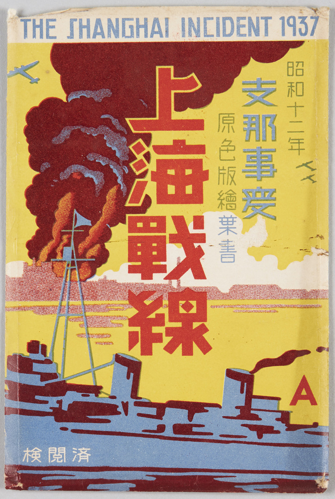 Original Color Postcards of Sino-Japanese War in 1937 | EDO-TOKYO