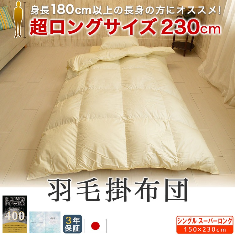 立体羽毛布団 E052-1SW 約150x210cm 立体羽毛布団 E052-1SW 約
