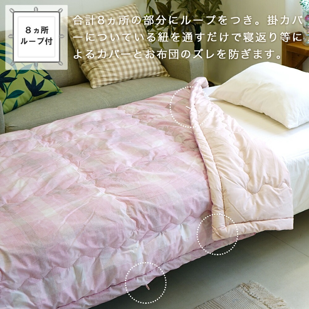 肌掛け布団 日本製 洗える ダクロン フレッシュ 4hole シングル 150