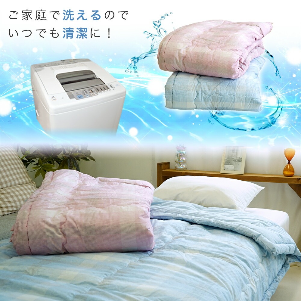 肌掛け布団 日本製 洗える ダクロン フレッシュ 4hole シングル 150