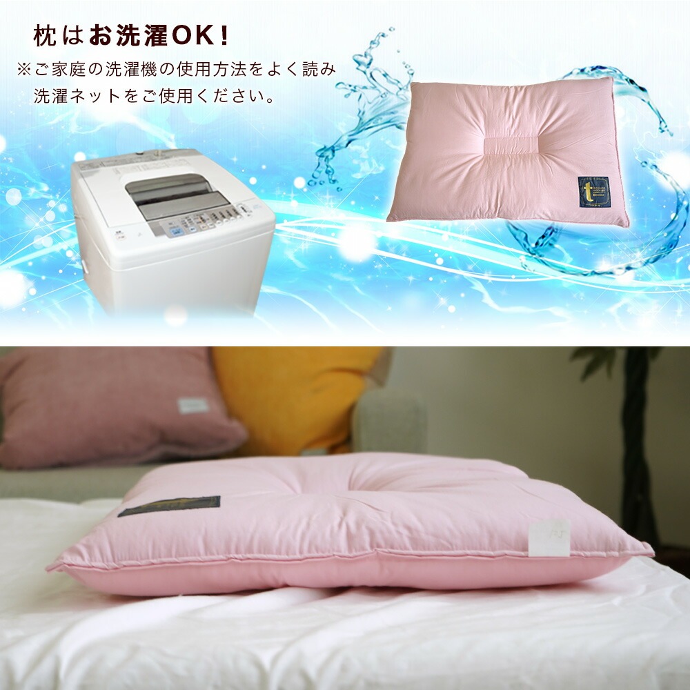 枕 女性用 低め枕 高さ5.5cm トルマリン加工綿入り 43×63cm しっかり