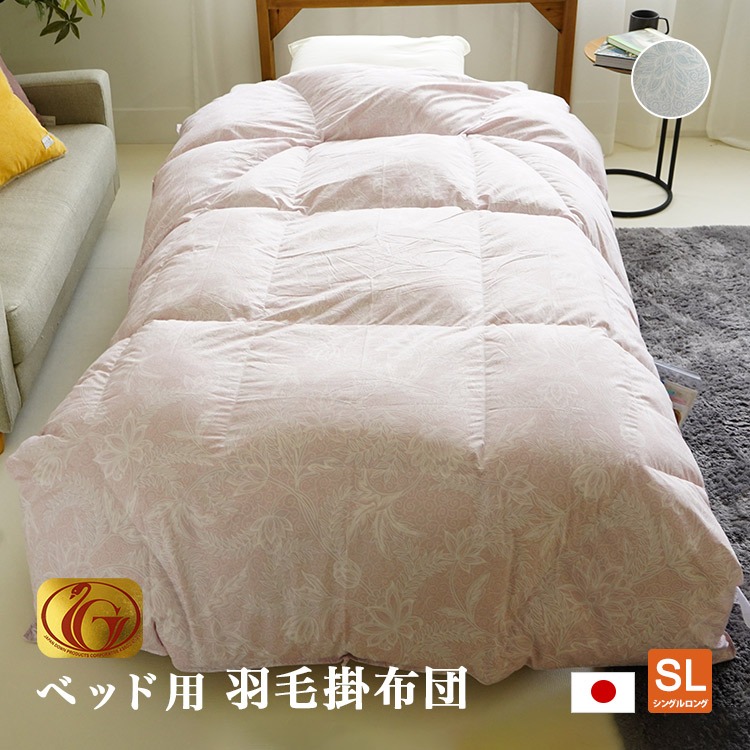 ベッド用 羽毛布団 シングル 掛け布団 ニューゴールドラベル 300dp 3D