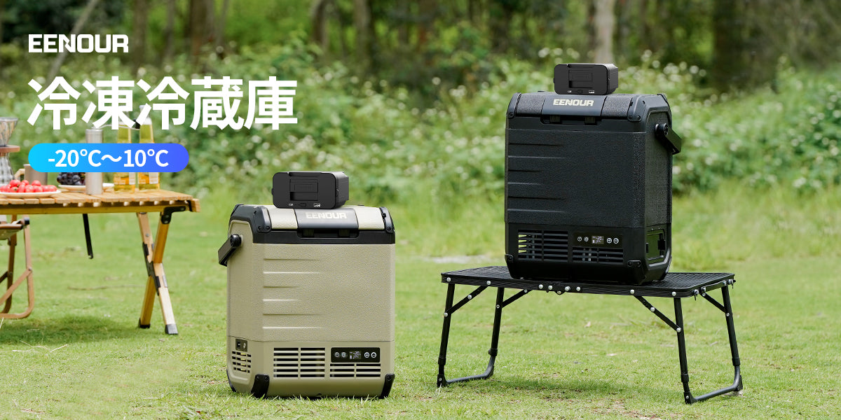 EENOURポータブル冷蔵庫D10 10L