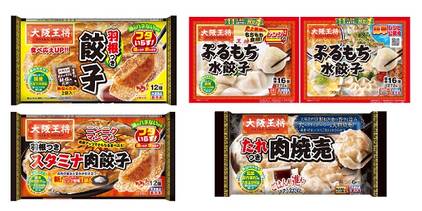 深澤辰哉・渡辺翔太×大阪王将 オリジナルグッズが抽選で当たる!夏の