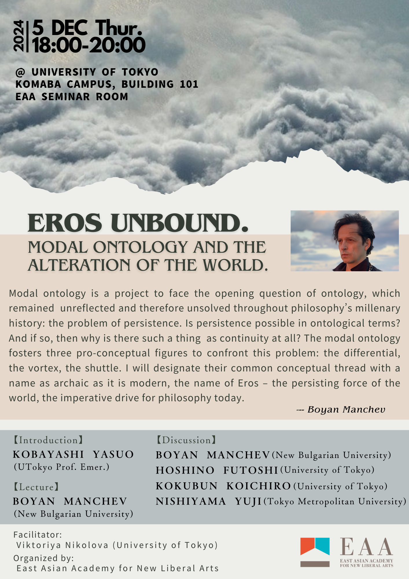 ボヤン・マンチェフ氏講演会 Eros Unbound. Modal Ontology and the