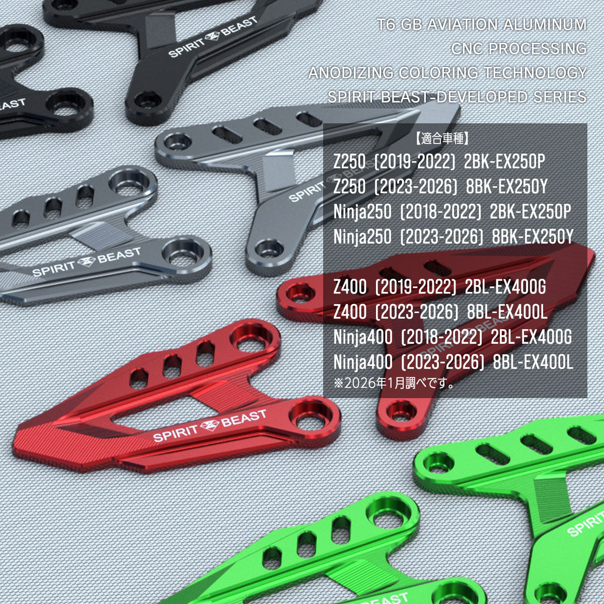 Z250 Z400 Ninja250 Ninja400 ヒールガード プレート EX250P EX250Y