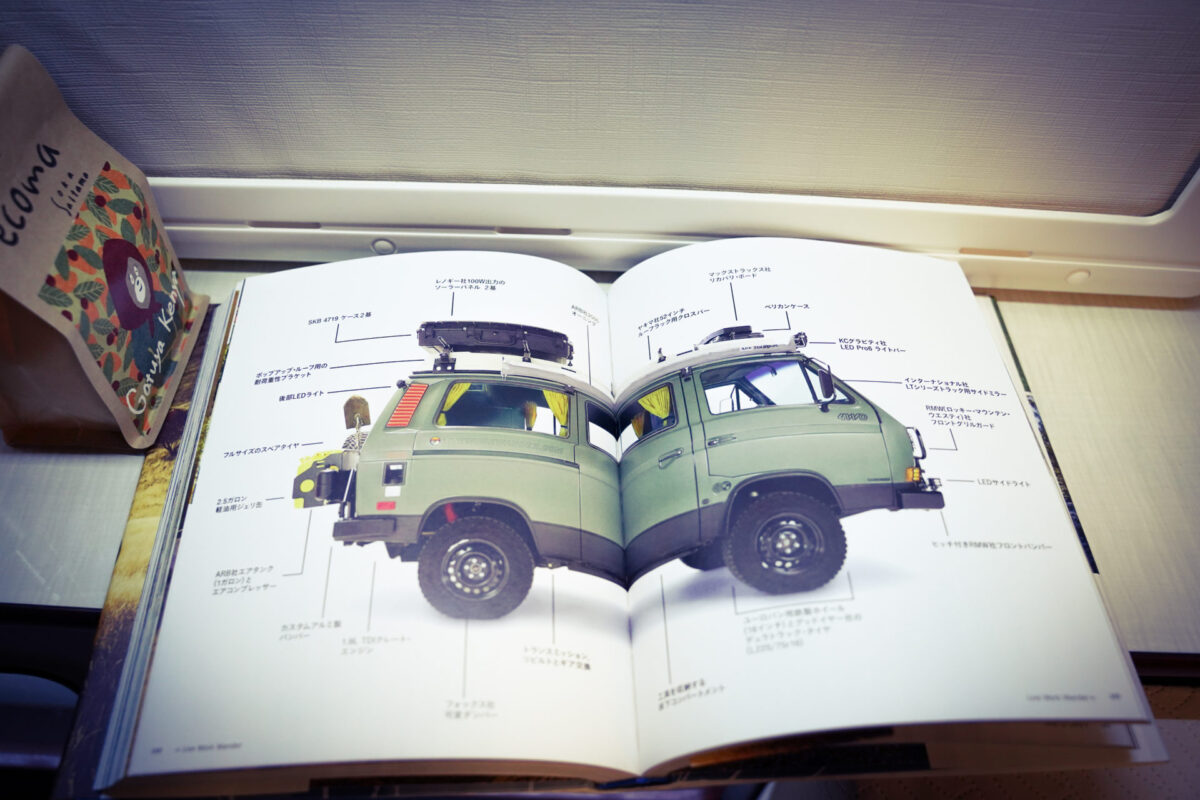 ミレニアル世代に捧げる！オススメの『バンライフ書籍』5つを紹介し