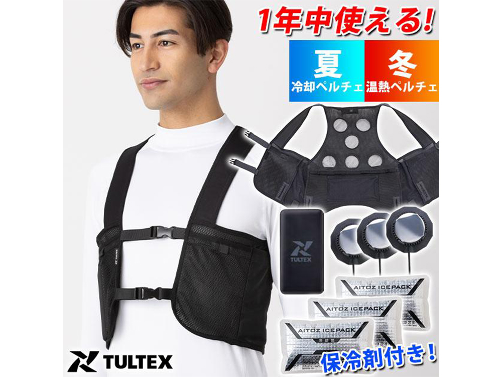 空調服】冷温サイレントペルチェベスト／アイスド ウォーターヴァー
