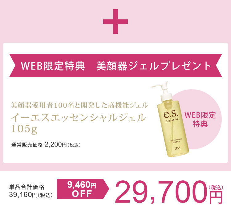 究極の時短で手に入る美を求めて―今こそ、人生を変える極上美肌へ。