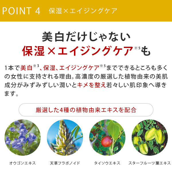 エビス ビーホワイト|美顔器・原液美容液のエビス化粧品