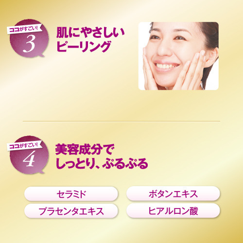 アスタリアプラス ピーリングジェルDX|美顔器・原液美容液のエビス化粧品