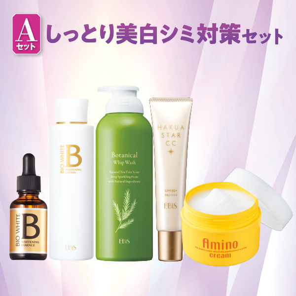 A】しっとり美白シミ対策セット|美顔器・原液美容液のエビス化粧品