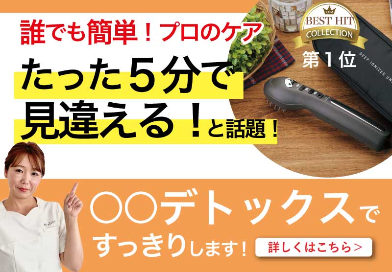 大人気の美容器！DeepイオナイザーUni！ - EBM