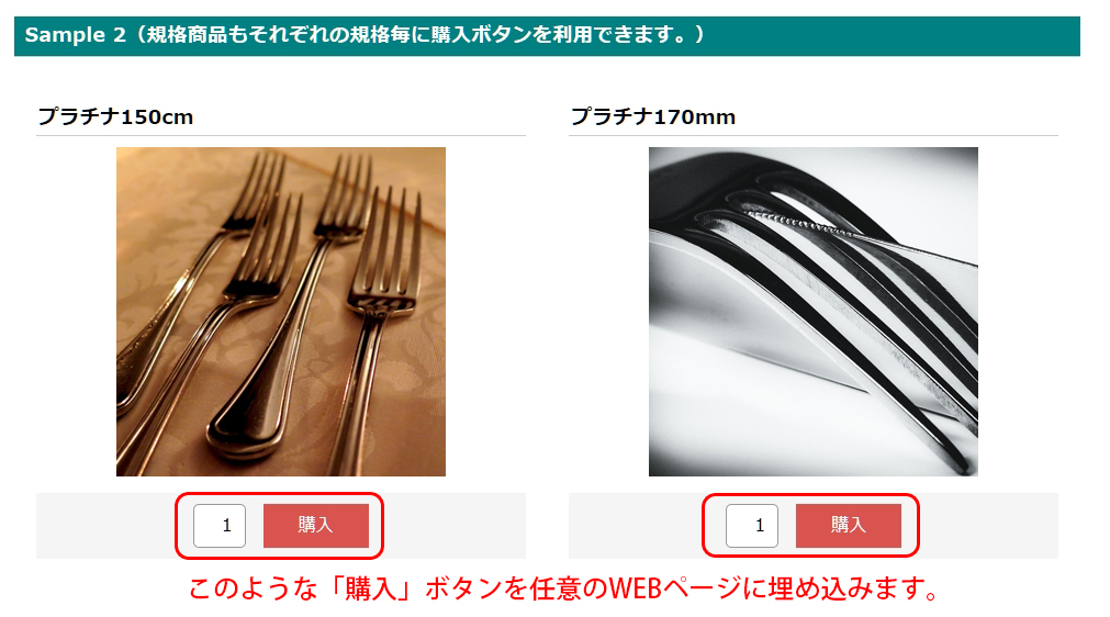 3.0系|どこでも購入ボタンプラグイン|株式会社シロハチ