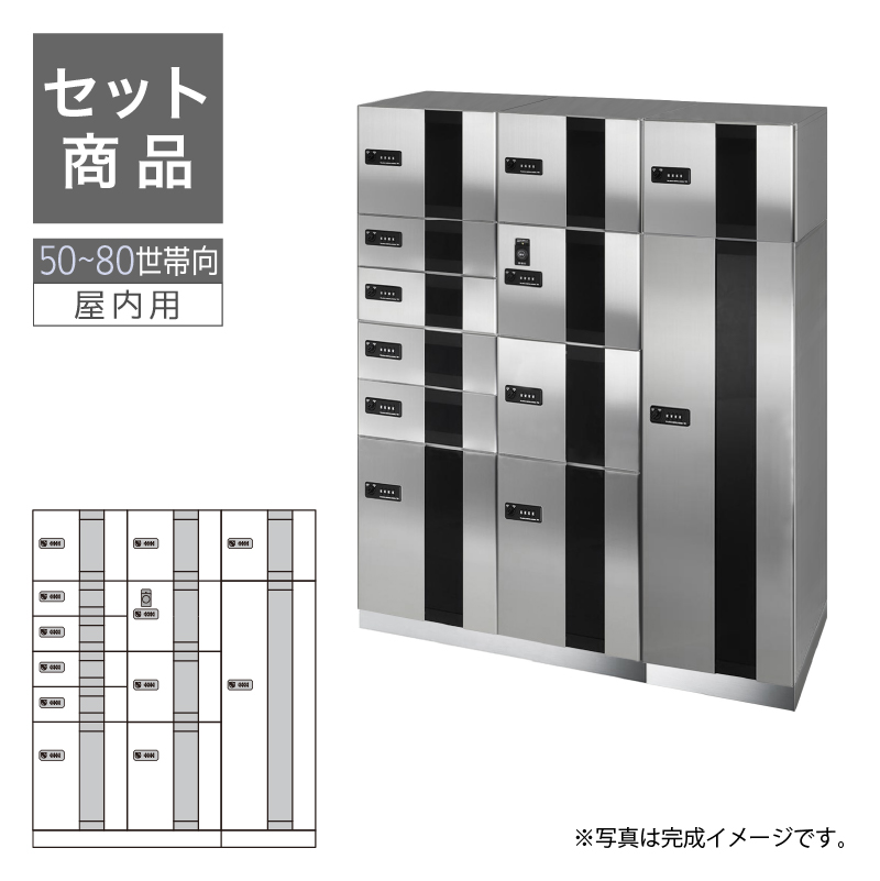 田島メタルワーク 集合住宅用宅配ボックス 50~80世帯向/3列12BOXセット