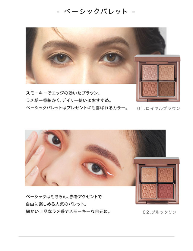 PICK UP『pallet rienda』｜バロックジャパンリミテッド 公式通販