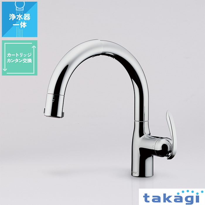 タッチレス蛇口一体型浄水器 LC LC122シリーズ takagi ekrea Parts