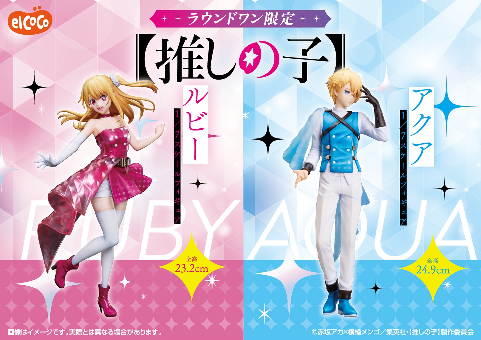 エルココランド | 株式会社プラグワン