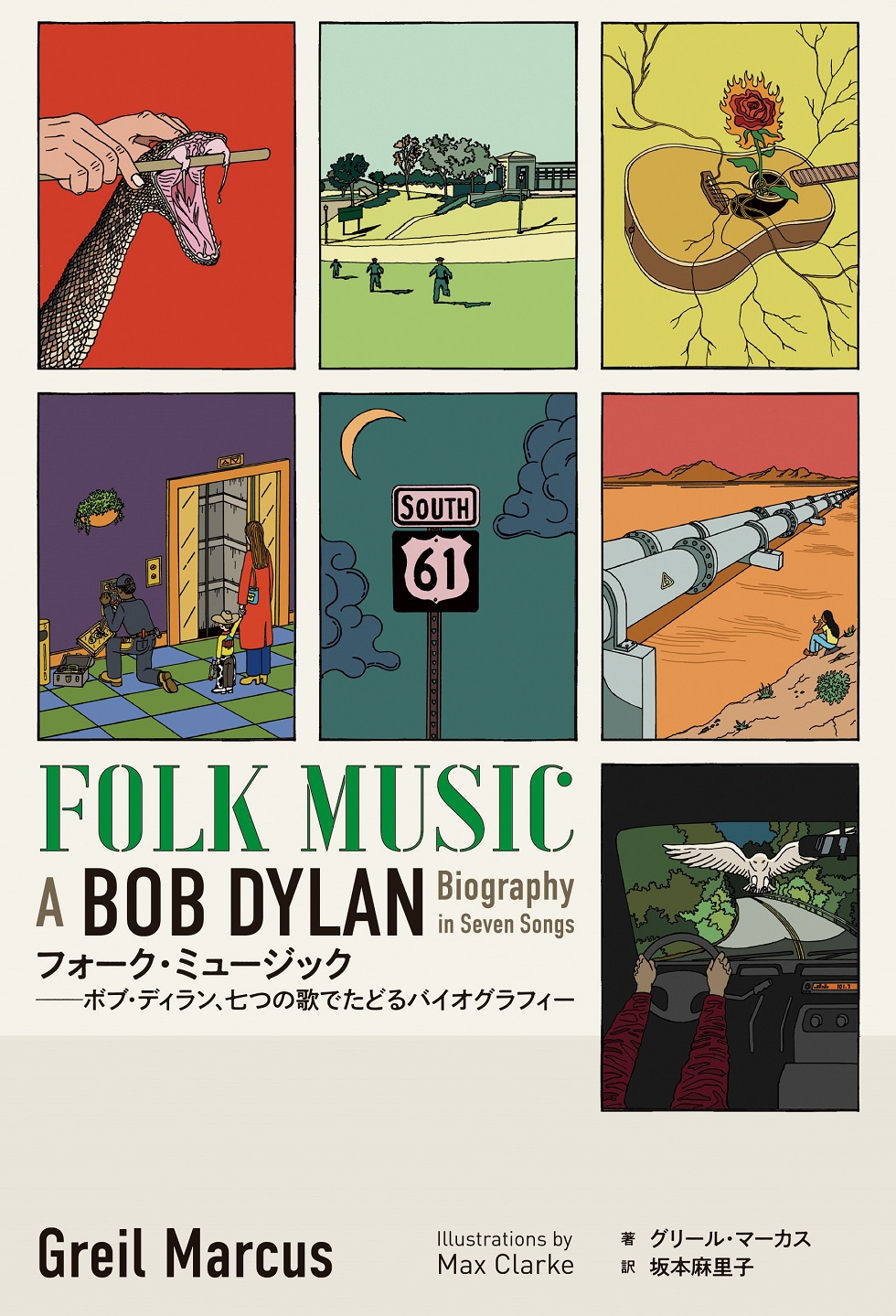 ele-king vol.19 | ele-king