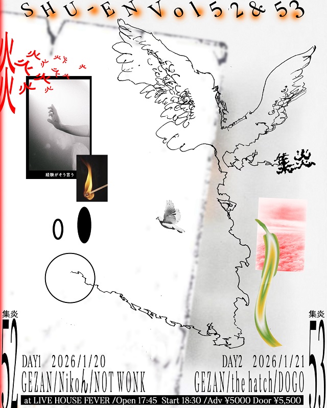 GEZAN ──7枚目のニュー・アルバムを2月にリリース | ele-king