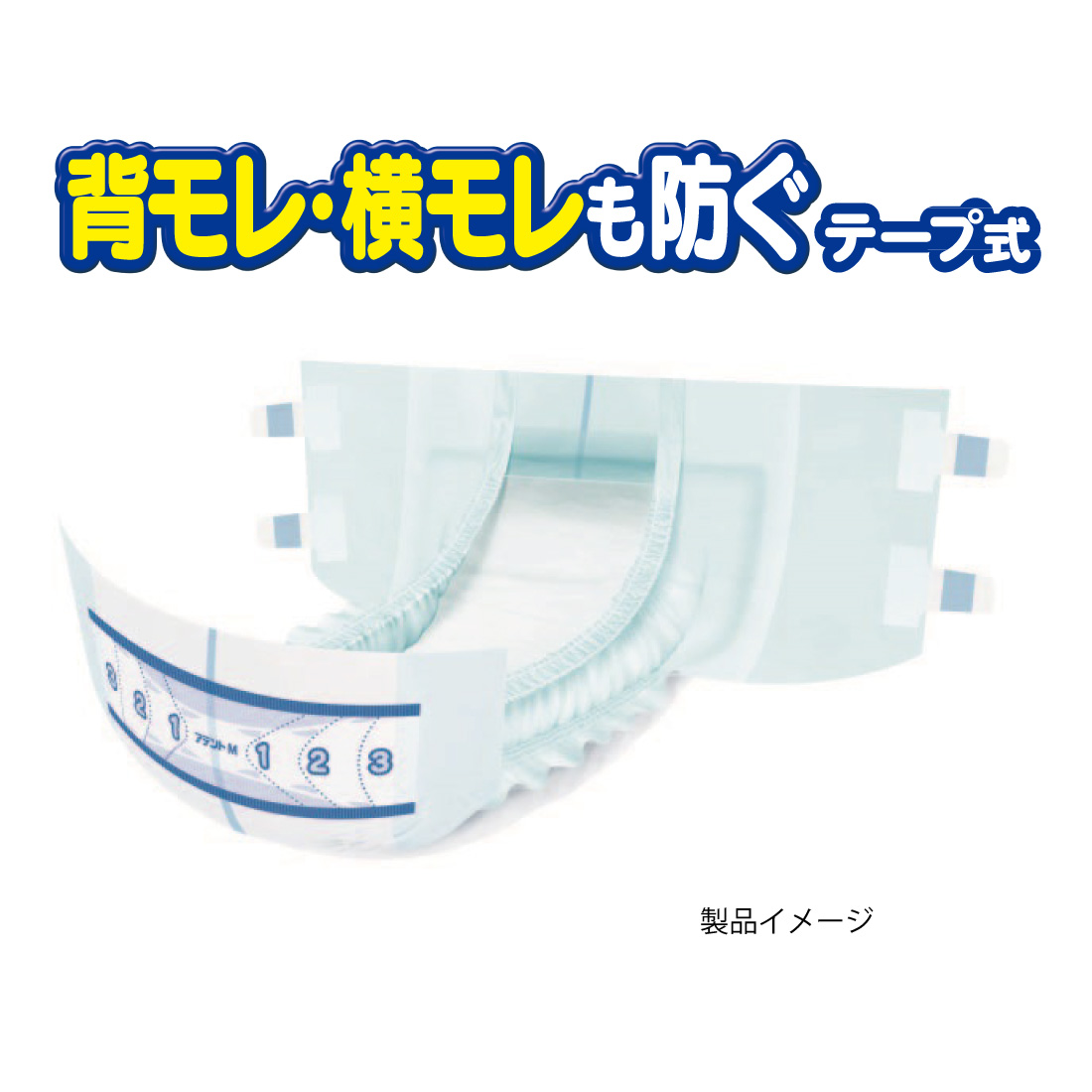 アテント 消臭効果付きテープ式 背モレ・横モレも防ぐ Mサイズ 28枚