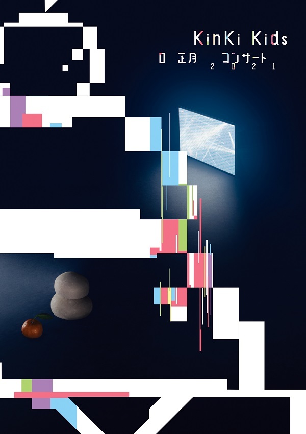 KinKi Kids O正月コンサート2021｜KinKi Kids｜ELOV-Label
