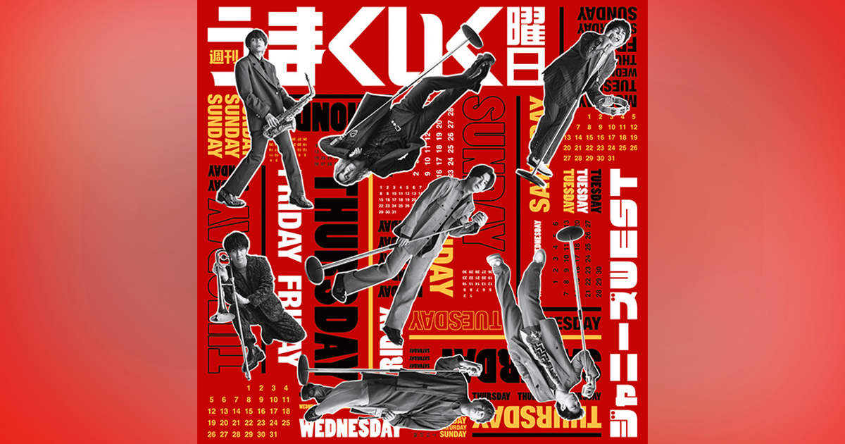 週刊うまくいく曜日｜ジャニーズWEST｜ELOV-Label