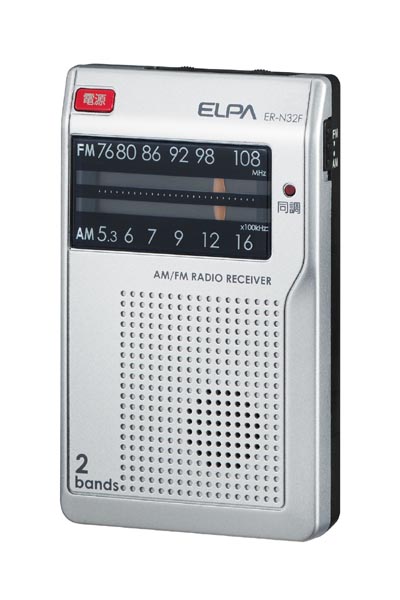 AM/FM 通勤ラジオ（ER-N32F） │ 商品情報 │ ELPA 朝日電器株式会社
