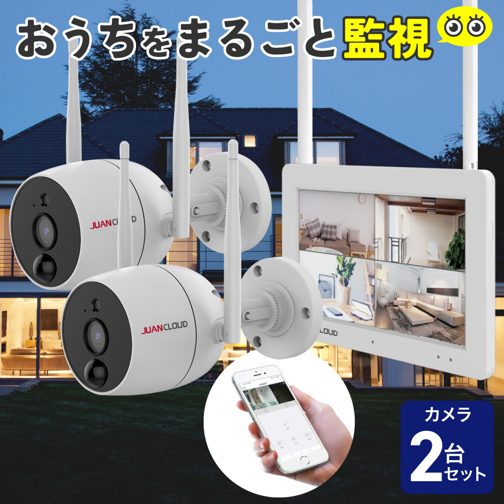 水鏡 ワイヤレス 防犯カメラ2台＆モニター1台セット 屋外用 コンセント