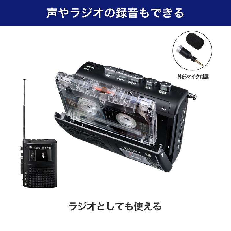 エルパ(ELPA) カセットテープレコーダー 録音再生 ラジオ付 CTR-400F