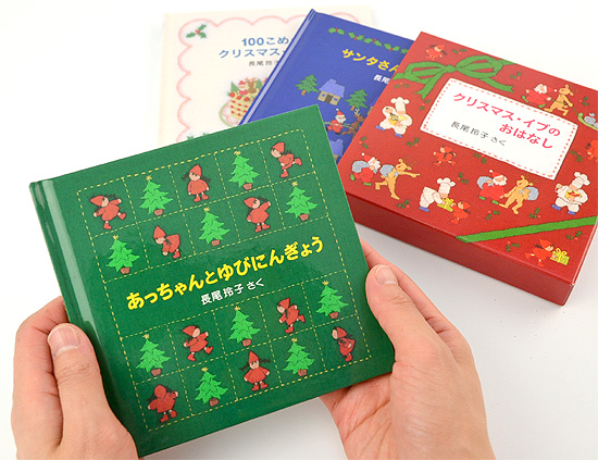 クリスマス】3冊揃うと見えてくる物語。刺繍が愛らしい『クリスマス