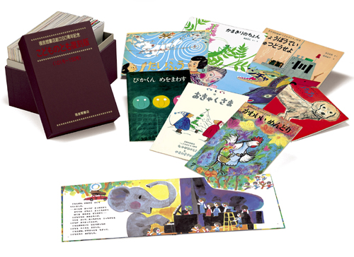 限定復刊】こどものとも復刻版Cセット（101号～150号） | | 1件の