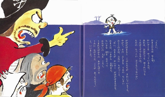 かこさとし むかしばなしの本（3） かいぞく がぼがぼまる | かこ