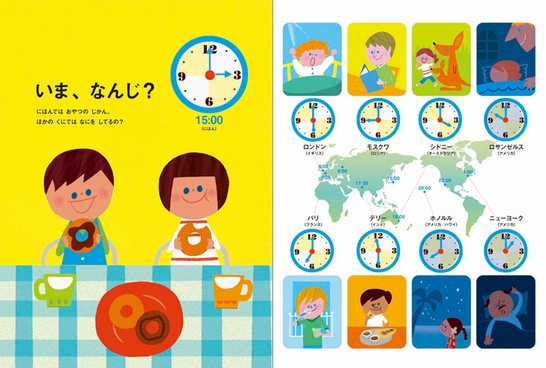 はじめてのせかいちずえほん | てづか あけみ,赤澤 豊 | 9件のレビュー