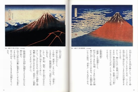 おはなし名画シリーズ(19) 葛飾北斎 | 西村 和子,西村 和子,小澤 弘