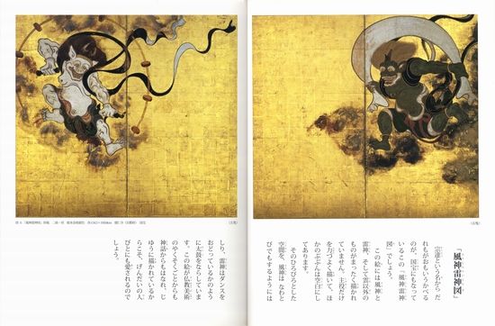 おはなし名画シリーズ(18) 琳派をめぐる三つの旅 | 神林 恒道,泉谷